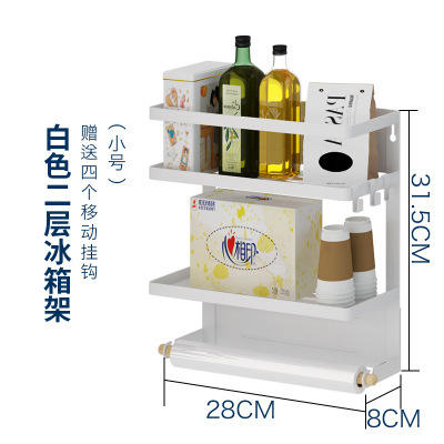 ที่วางตู้เย็นขนาดกลางสีขาว