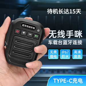 FreeTong Wireless <b>Bluetooth</b> Handheld <b>Microphone</b> For Car Radio IP67 Waterproof Type C Charging - Product Image 1