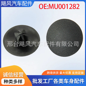 คลิปหนีบฉนวนฝากระโปรงรถยนต์มิตซูบิชิ 26 มม. MU001282 สำหรับ Outlander Fit Phantom Iklisgo Blue Wing - Product Image 5