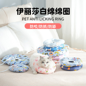 Collier en coton Hawley Mackay pour animaux de compagnie, motif dessin animé, tailles XS, S, M, L, protection anti-léchage et anti-morsure pour chats et chiens, utilisation post-opératoire - Product Image 2