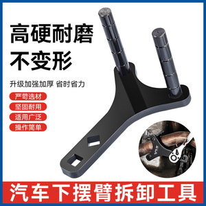 Outil de démontage de bras de suspension inférieur Niu Xiang Automotive, douille carrée 1/2 pouce, manuel, en acier, pour démontage et réparation - Product Image 5