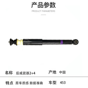 โช้คอัพหลังสำหรับ Mercedes-Benz Smart 453 2+4 4533260500 อะไหล่ทดแทนใหม่ - Product Image 2