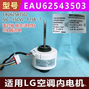   Moteur de climatiseur Eau62543502 DC310V sans balais en résine, moteur Sic 55CVL F158 7 - Product Image 5