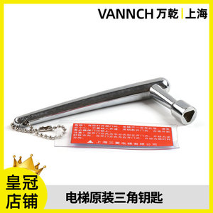 Llave Triangular Original Vannch para Elevador, Piezas de Elevador de Metal y Plástico - Product Image 2