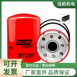 Filtre à huile pour machine Baldwin New Machine Oil Filter BT287, élément filtrant en cellulose avec construction en acier, filtration 10 microns pour usage industriel - Product Image 5
