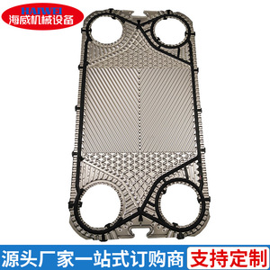 เครื่องแลกเปลี่ยนความร้อนแบบแผ่นไฮเวย์ รุ่น BR0.23 สแตนเลส 316L ไทเทเนียม แบบไม่สัมผัส ผลิตตามสั่ง - Product Image 3