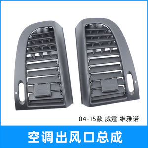 แผงช่องแอร์ Mercedes-Benz Vito W636 กระจังหน้าพลาสติก ซ้าย ขวา 6368300300 6368300200 ติดตั้งบนเพดาน - Product Image 3