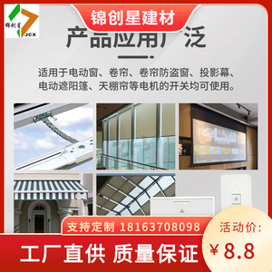 Electric <b>Window</b> Control <b>Panel</b> Plastic Remote Battery Powered Minimalist Design For <b>Window</b> Operation - Product Image 2