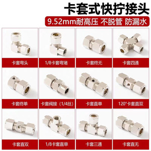 ข้อต่อทองเหลืองแบบกดขนาด 9.52 มม. ข้อต่อเร็วแบบเกลียวสำหรับรดน้ำสวน หัวฉีดน้ำแบบพ่นฝอย ติดตั้งง่าย - Product Image 3