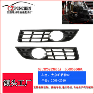 Rejillas para Faros Antiniebla Volkswagen Passat B6, Parachoques Delantero Inferior, ABS Negro, 2006-2011 - Product Image 3