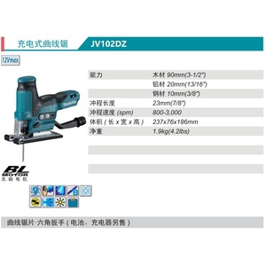 เลื่อยจิ๊กซอว์ไร้สาย Makita 12V แบตเตอรี่ลิเธียม มอเตอร์ไร้แปรงถ่าน - Product Image 2