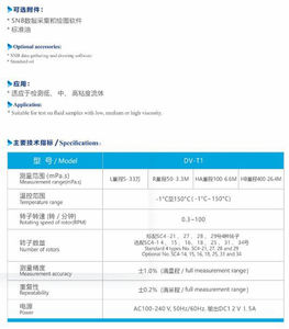 Viscometro intelligente Touch macchina per il controllo della temperatura DV-T1 integrata per il laboratorio - Product Image 4
