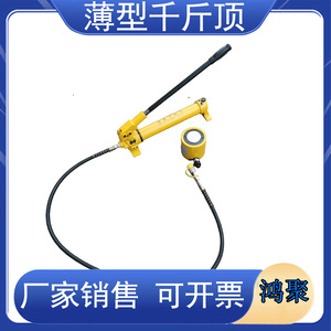 Cric hydraulique mince Hongju HJFPY 50 séparable pour la maintenance des ponts et la construction métallique - Product Image 4