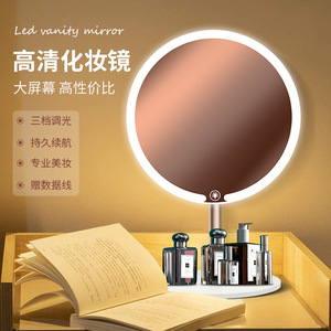 Led Vanity <b>Mirror</b> Round Glass With Light Dimmable Rechargeable Desktop Makeup <b>Mirror</b> For Home Dormitory - Product Image 1