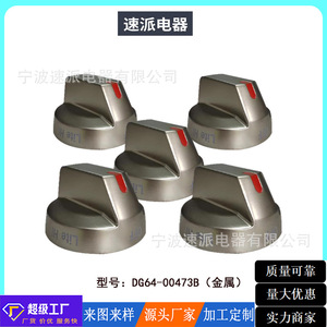 Dg64-00473B Metal Gas <b>Stove</b> Knobs 07 Model Built In Accessory For Gas Cooktops - Product Image 5
