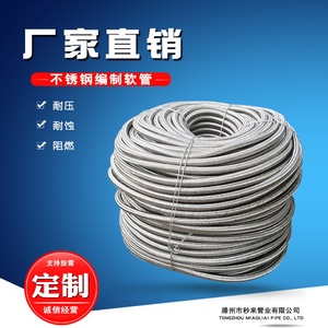 Conduit flexible tressé en acier inoxydable 8 mm ignifuge pour la protection des câbles et la connexion des machines-outils - Product Image 4