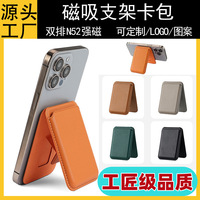 Étui magnétique universel pour téléphone avec porte-cartes pour iPhone, étui à cartes en cuir avec support auto-adhésif et fonction support pour Apple