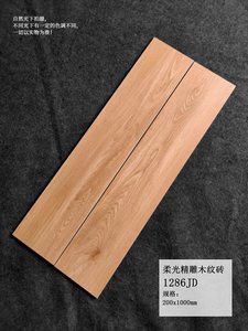 Baldosas de porcelana esmaltada de aspecto de <span class=keywords><strong>madera</strong></span> antideslizantes de 200x1000mm para dormitorio, azulejos de habitación interior mate - Product Image 6