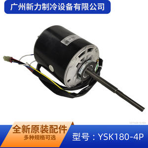 Motor de Ventilador Guangdong Welling YSK180-4P 220-240V 4P 170W para Repuesto de Aire Acondicionado - Product Image 4