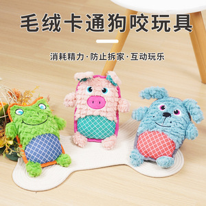 Jouets à mâcher en peluche pour chiens, chien bleu, cochon rose, grenouille verte, résistants aux morsures, pour chiens de petite taille, pour l'intérieur - Product Image 5