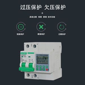 QJC QJDS-63 230V D63 Smart <b>Timer</b> Switch With Over Under Voltage Protection For Pump Motor Fan - Product Image 4