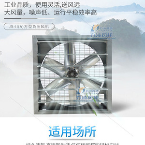 Ventilador Axial de Presión Negativa Nine Continents Popula Js Square de 36 Pulgadas con Aspas de Aluminio para Ventilación Industrial - Product Image 5