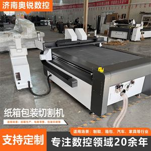 Máquina de Corte Vibratoria Automática con Láser CNC para Cartón Corrugado y Cartón Tipo Patita de Gato, con Accionamiento Eléctrico de Piñón y Engranaje - Product Image 2