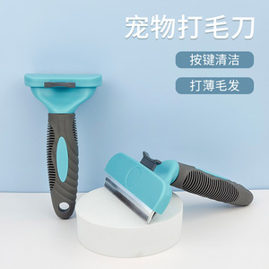 Pet Hair Removal Comb Self Cleaning For Dog <b>Cat</b> Grooming Small Size Large Size Plastic Combs And Brushes - Product Image 1