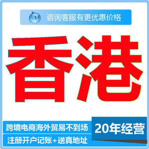 Servicio de Agencia para el Proceso Completo de Registro de Empresas y Apertura de Cuentas Bancarias en Hong Kong, Registro de Empresas Nacionales - Product Image 2