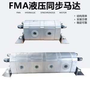 Divisor de Flujo de Motor Hidráulico Sincrónico Fma Fma-2 3 4 5 6r 2.1 4.2 8.8 para Uso Industrial - Product Image 4