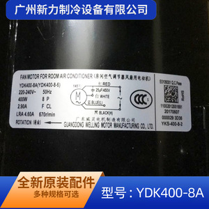 มอเตอร์พัดลมของแท้ YDK400-8A 400W 220V สำหรับเครื่องปรับอากาศกลางแจ้งทนทาน - Product Image 1