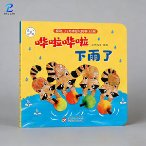 Service d'impression de livres fiable, personnalisable, en couleur, de haute qualité pour les livres pour enfants, les magazines, les romans et les manuels scolaires - Product Image 2