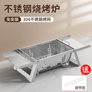 เตาย่างพับได้สแตนเลสสำหรับใช้งานกลางแจ้ง ขนาด 36x25 ซม. แบบหนาพิเศษ พกพาสะดวก พร้อมที่เก็บอุปกรณ์ - Product Image 4