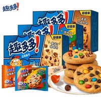 Prix d'usine, vente en gros, biscuits au chocolat en paquet de 340 g, biscuits au chocolat doux et sucrés