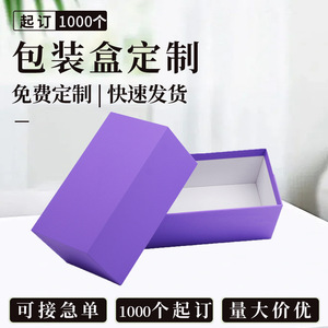 Caja de papel con tapa superior e inferior personalizada de Dashi Packaging con opción de impresión de logotipo para embalaje de regalos - Product Image 5
