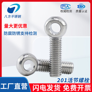 Eight Directions Stainless Steel Hob Bolt M5 M6 M8 M10 M12 M14 M18 M20 M24 Pebble Eye Grade B Construction Industry - Product Image 2