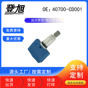 DENGXU Tire Pressure Sensor 40700-CD001 For Infiniti M35 M45 Q45 FX35 <b>TPMS</b> Embedded Type - Product Image 3