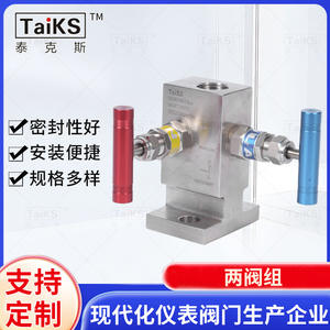 Le fabricant fournit des vannes de régulation intégrées à deux voies de la série TaiKS. - Product Image 4