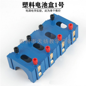 <b>Battery</b> box No. 1 <b>terminal</b> copper contact piece - Physics and electricity experiment equipment - Teaching instrument - Product Image 3
