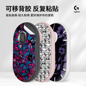 Logitech Pebble Mouse Skin Protective <b>Film</b> Colorful Design For Wireless Mouse - Product Image 2