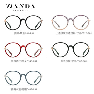 Lunettes anti-lumière bleue DANDA à monture ronde en acétate, lunettes de mode pour femmes TJ881 - Product Image 4