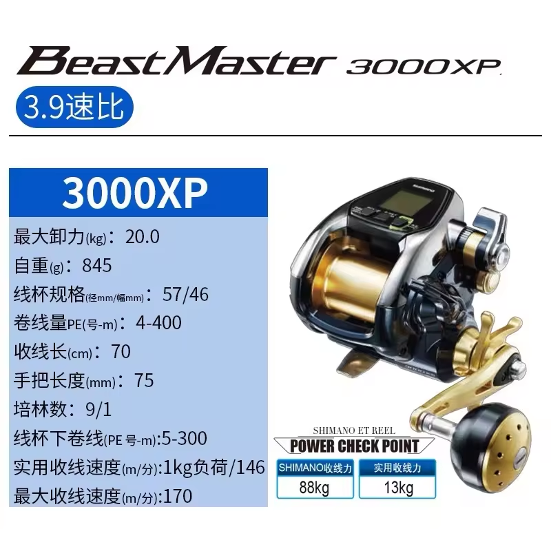 Hotsale Beast Master MD3000 6000 Shima Electric Count Baitcasting