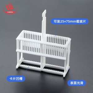 <b>Plastic</b> staining tank, staining rack, 24-piece <b>plastic</b> <b>slide</b> staining tank set, antigen retrieval box, staining tank - Product Image 3