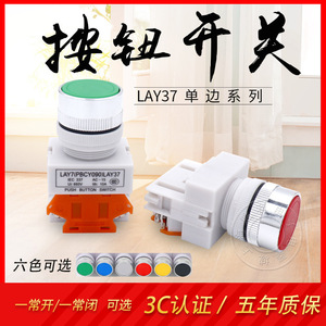 CNAOM LAY37 <b>Push</b> <b>Button</b> <b>Switch</b> 1NO/1NC Aluminum Cap Screw Terminal IP40 Protective - Product Image 5