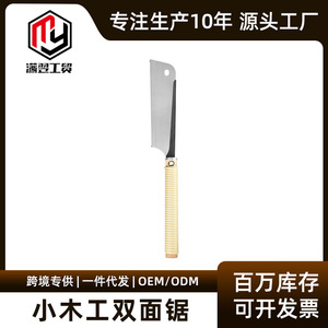 Japanese Style Double Sided Woodworking Saw Fixed Blade SK5 Steel Hand Saw For Precision Cutting Hardwood DIY Carpentry Tools - Product Image 5