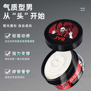 JVR Styling Matte <b>Hair</b> <b>Clay</b> 20g 80g Strong Hold Natural Volumizing For Men - Product Image 2