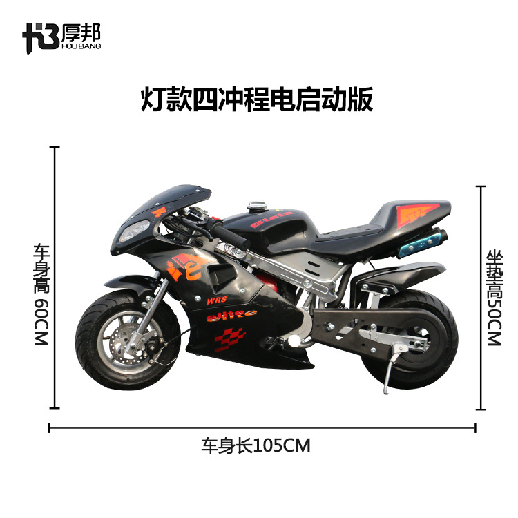 Version légère à démarrage électrique quatre temps