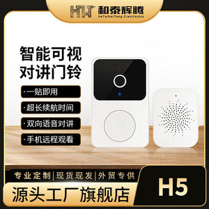 <b>Wireless</b> Wifi Doorbell <b>Camera</b> 720p Night Vision Two Way Audio Home <b>Security</b> Monitor With Type C Charging - Product Image 5