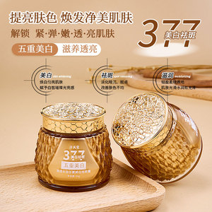 377 làm trắng và tàn nhang loại bỏ kem nicotinamide 577 chứa chất VC để làm sáng tông màu da và cải thiện <span class=keywords><strong>chloasma</strong></span> - Product Image 3