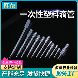 ปิเปตพลาสติกแบบใช้แล้วทิ้งยี่ห้อ Xiangtai ขนาด 1 มล. 2 มล. 3 มล. 5 มล. พร้อมขีดบอกปริมาตร สำหรับใช้ในห้องปฏิบัติการ - Product Image 2